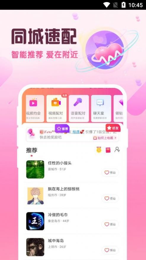 附近陌泡app