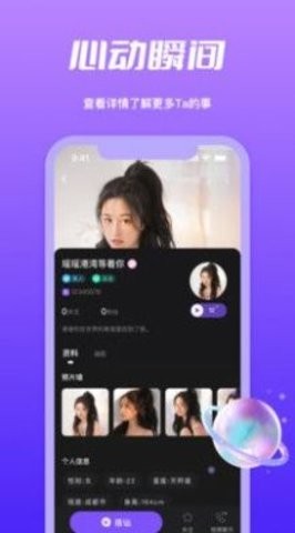 春遇视频交友app