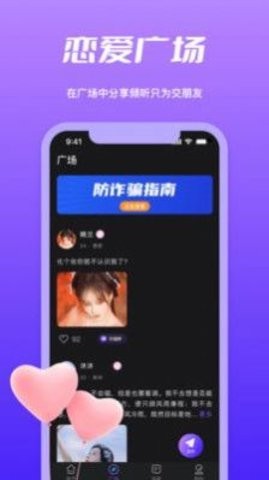 春遇视频交友app