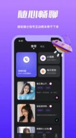 春遇视频交友app