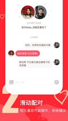 牵手最新版