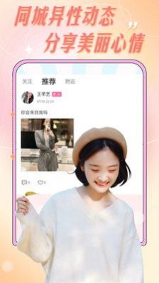 爱轻聊app