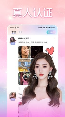 探蜜交友app