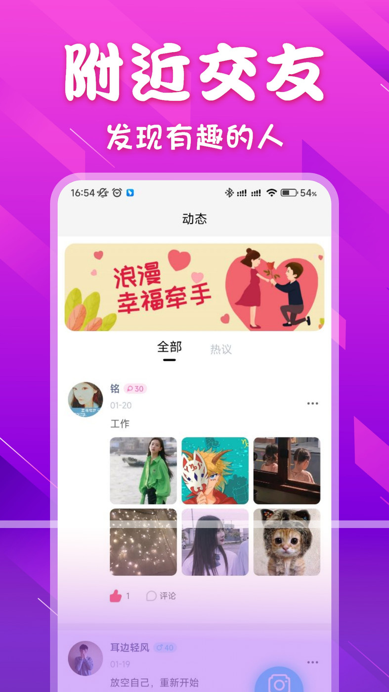 本地爱密聊天最新版