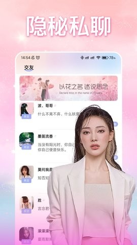 探蜜交友app