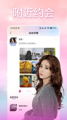 探蜜交友app