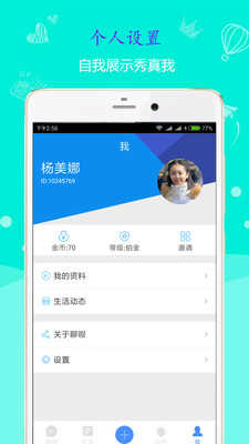 聊呗app