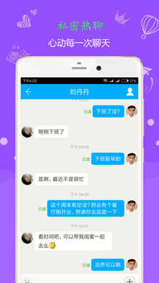聊呗app