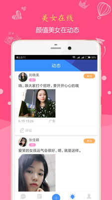 聊呗app