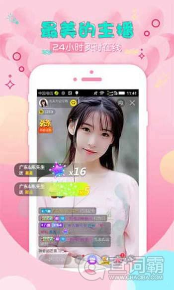 享爱去广告版