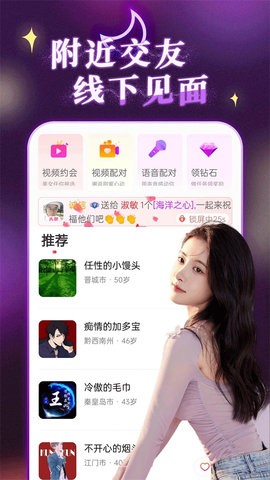 吹聊app