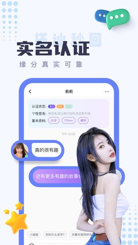 同城探yue聊app