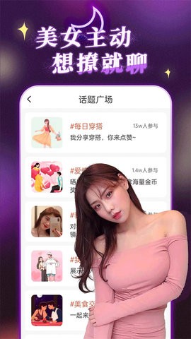 吹聊app