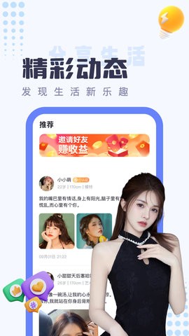 同城探yue聊app