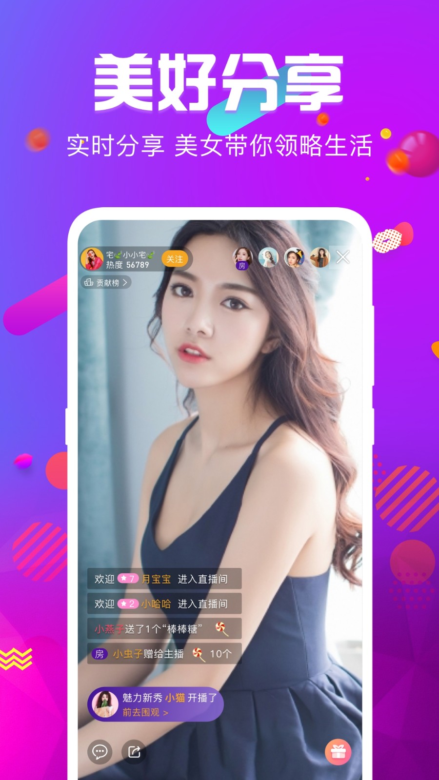 火炮直播视频最新版