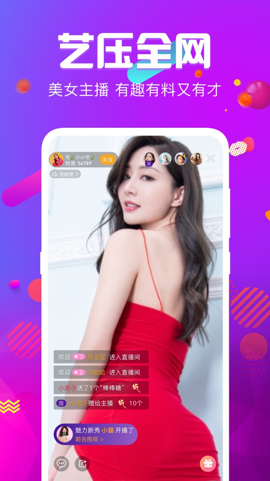火炮直播视频最新版