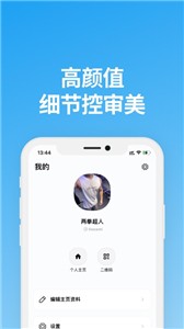 说盒app最新版