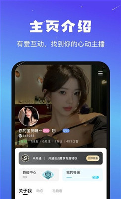 音咖语音app