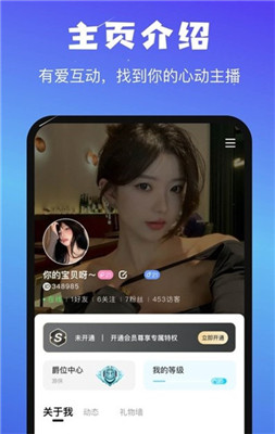 音咖语音app