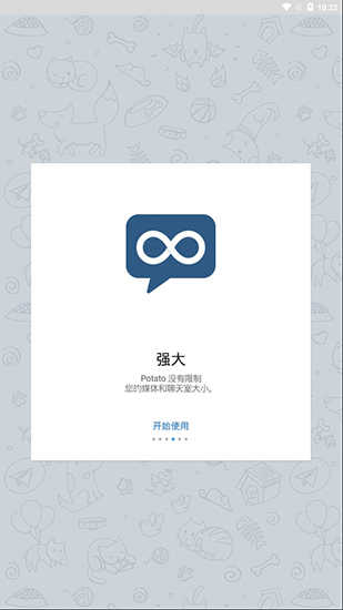 土豆社交app