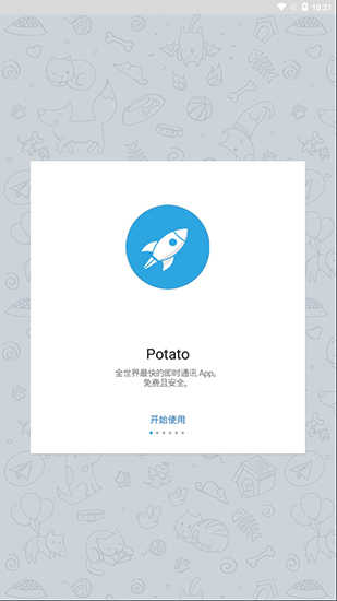 土豆社交app