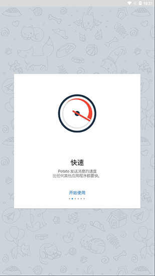 土豆社交app