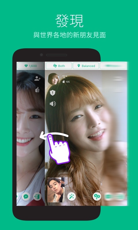 Azar聊天app
