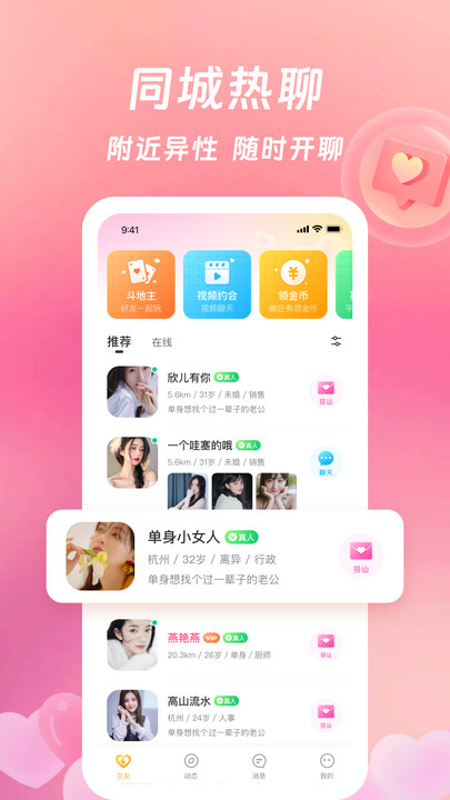 等伊app