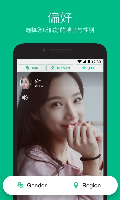 Azar聊天app