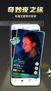积目交友app