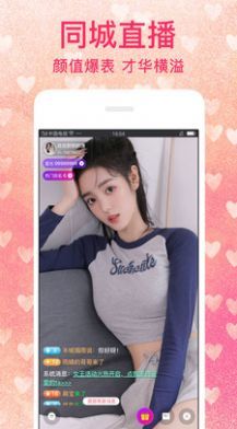 陌爱陌聊app安卓版