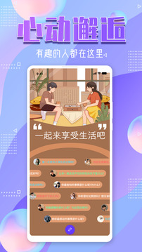 树洞客户端