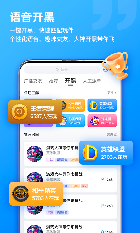 比熊语音app正规