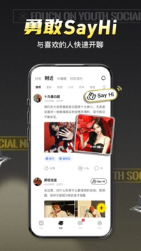积目交友app