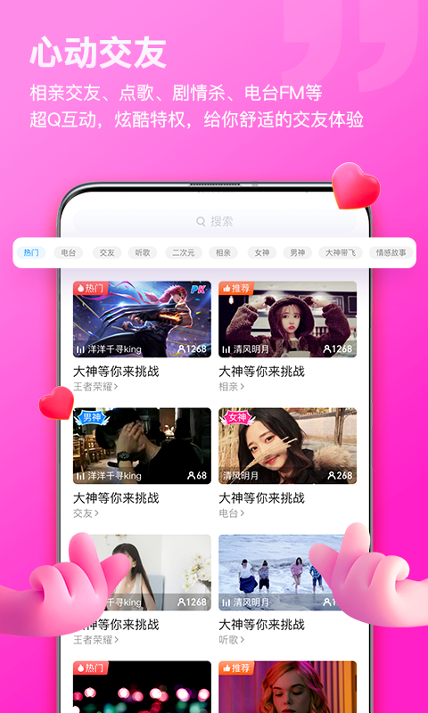 比熊语音app正规