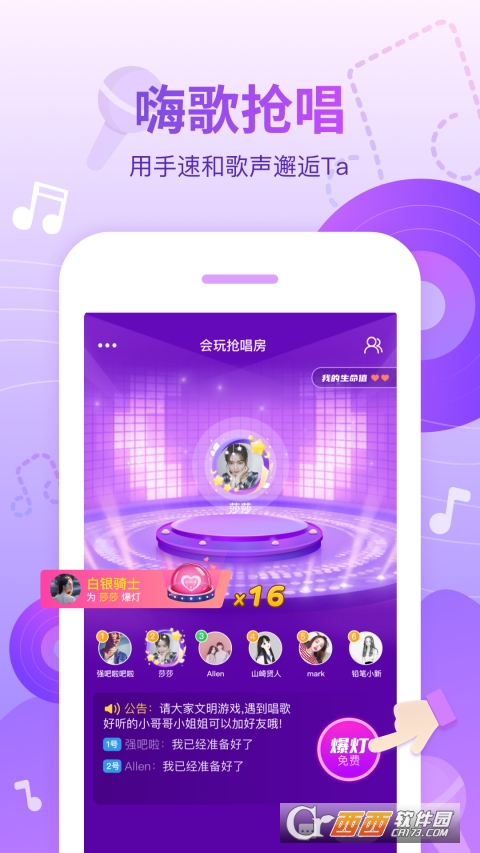 会玩手游app
