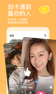 探探客户端