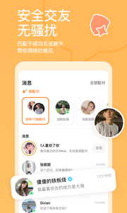 探探客户端