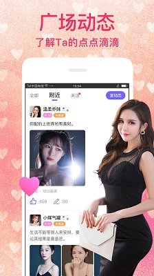 陌爱陌聊app安卓版