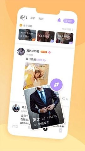 呼爱社交最新版