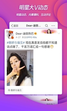 新浪微博下载安装2023最新版本