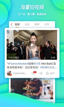 新浪微博下载安装2023最新版本