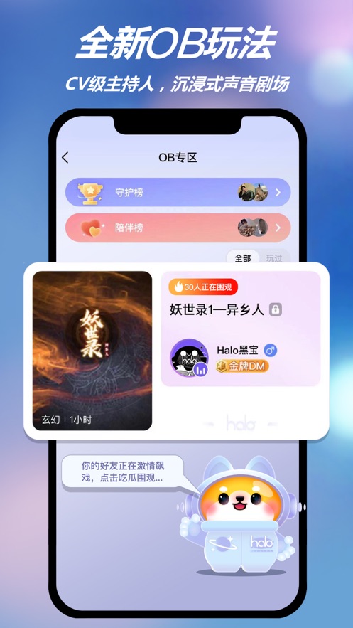 HALO有戏最新版
