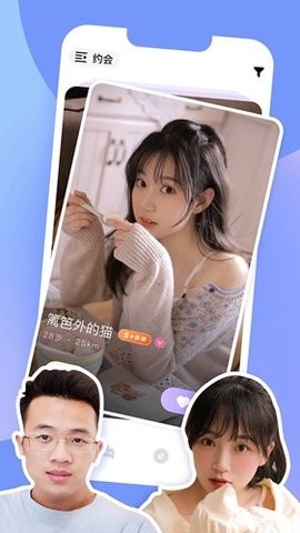呼爱社交最新版