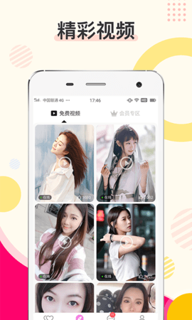 密伴app
