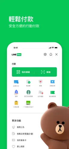 lineapp安卓版