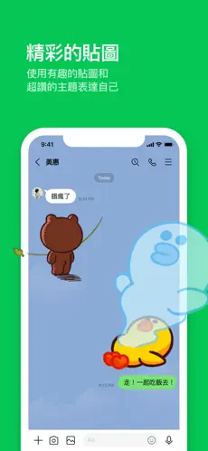 lineapp安卓版