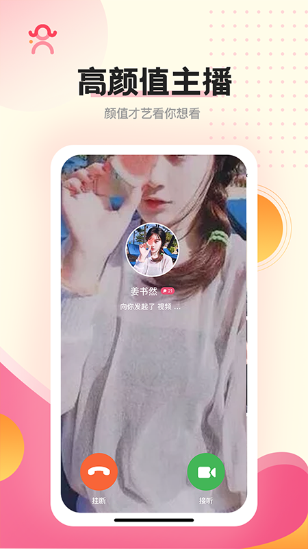 简伴app