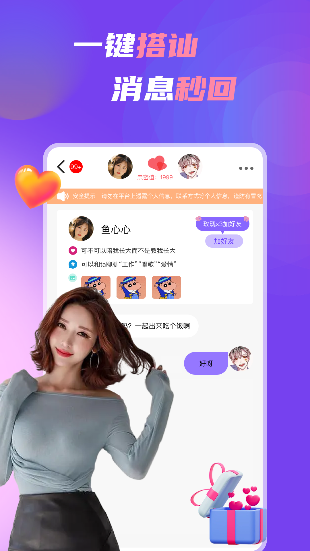 中年处对象最新版