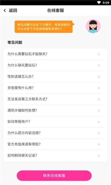 悠悠我心客户端